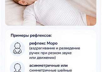 5 ранних признаков, что ребенку нужна оценка моторного развития